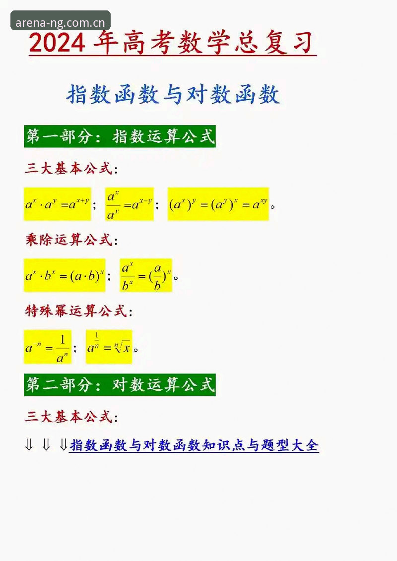 NG体育平台入口链接实用指南：2024年高效访问与注册必备知识